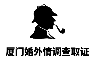 深圳市侦探公司私人调查私家取证出轨外遇